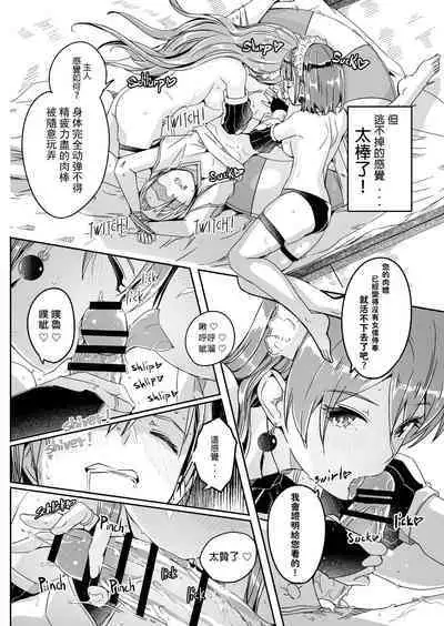 Reika wa Karei na Boku no Jouou Ch. 5