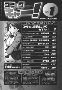 comic KYAAHH! Vol.01