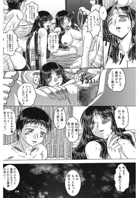 Iroka no Himitsu