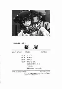 [Itou] Bowin Ch. 5-8 [English] [Toyo Translation]
