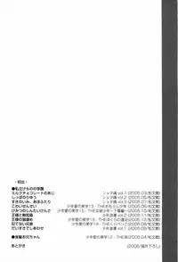 [nicoco] Kodomo no Shippo 2