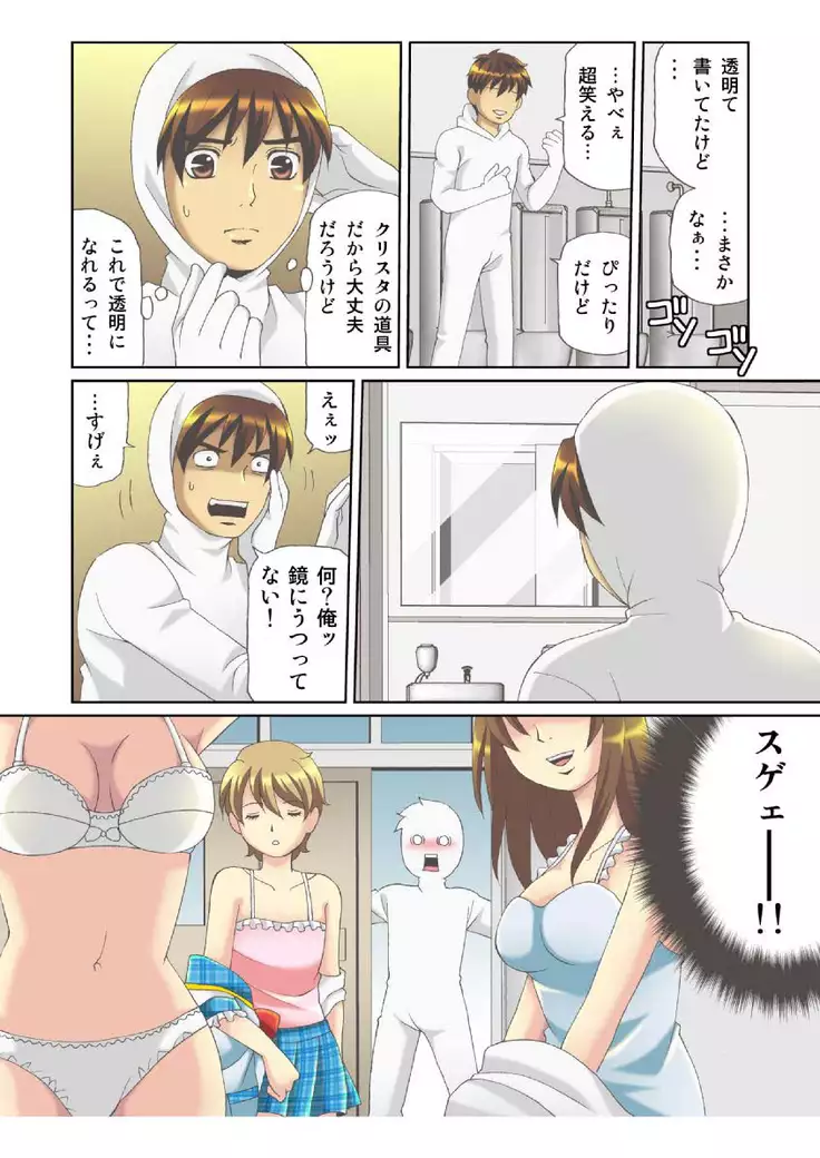 Kanojo no Dougu ga Eroi Riyuu