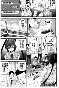 [Isami Nozomi] Anito Replace | 兄妹肉體交換 [Chinese]