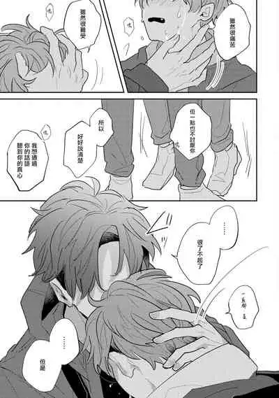 No Doubt Lilac | 无疑的紫丁香 Ch. 3-4