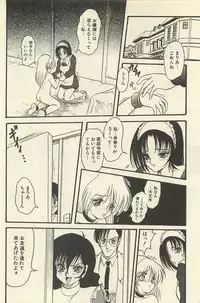 [Shin Tsuguru] Binbou Shoujo Chimiko & Maria