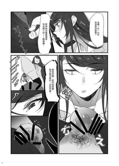 Gundo Sensei no Ashi de Musou Suru