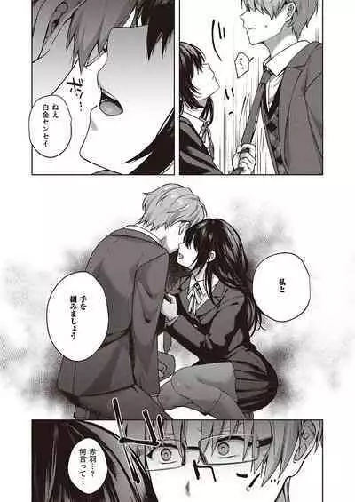 Boku no Daisuki na Mesu