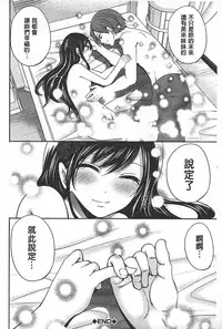 [Miyahara Ayumu] Syoujo Meguri | 少女輪迴 [Chinese]