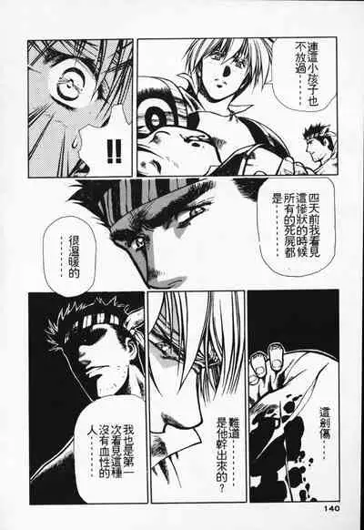 Satoshi urushihara ~Legend of Lemnear: Jet Black Wings of Valkisas(1)