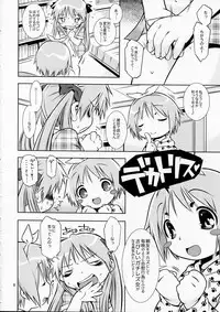 (COMIC1☆3) [Mayonnaise Bakufu (Sekihan)] DEKATORIS (Lucky Star)