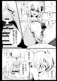(Reitaisai 12) [Yoninisshou (Syamonabe)] Rumia Keiken +1 (Touhou Project)