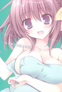 (C87) [Matsurija (Nanaroba Hana)] Soushisouai Ane Ecchi 5 [Chinese] [空気系☆漢化]
