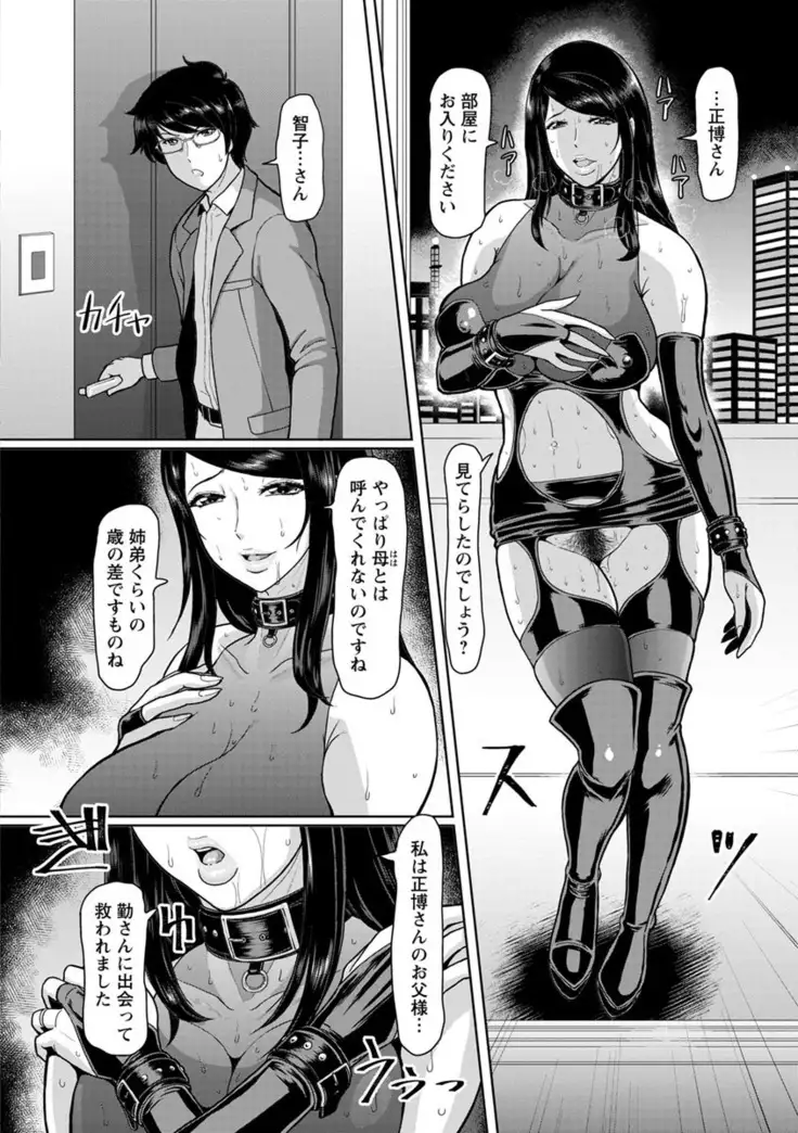 Mesu-shiru shibori Nama!