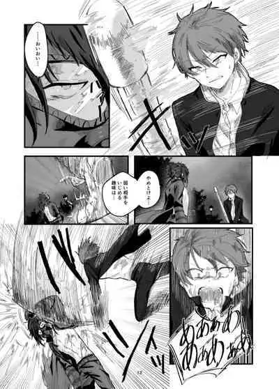 Fushichou to Dokuyaku