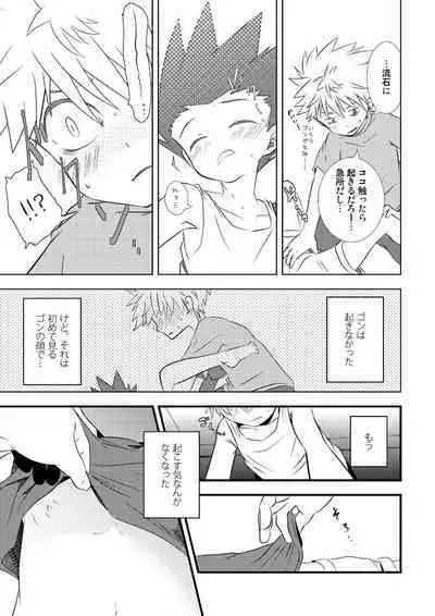 KilluaGon Sairoku Tsumeawase