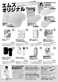 COMIC Shingeki 2019-04