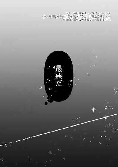 Kawaii ne Tsukasa-kun