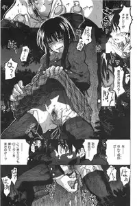 [Dagashi] Junketsu no Owaru Hibi (Beautiful Days of Losing Virginity) … (WANI MAGAZINE COMICS SPECIAL)