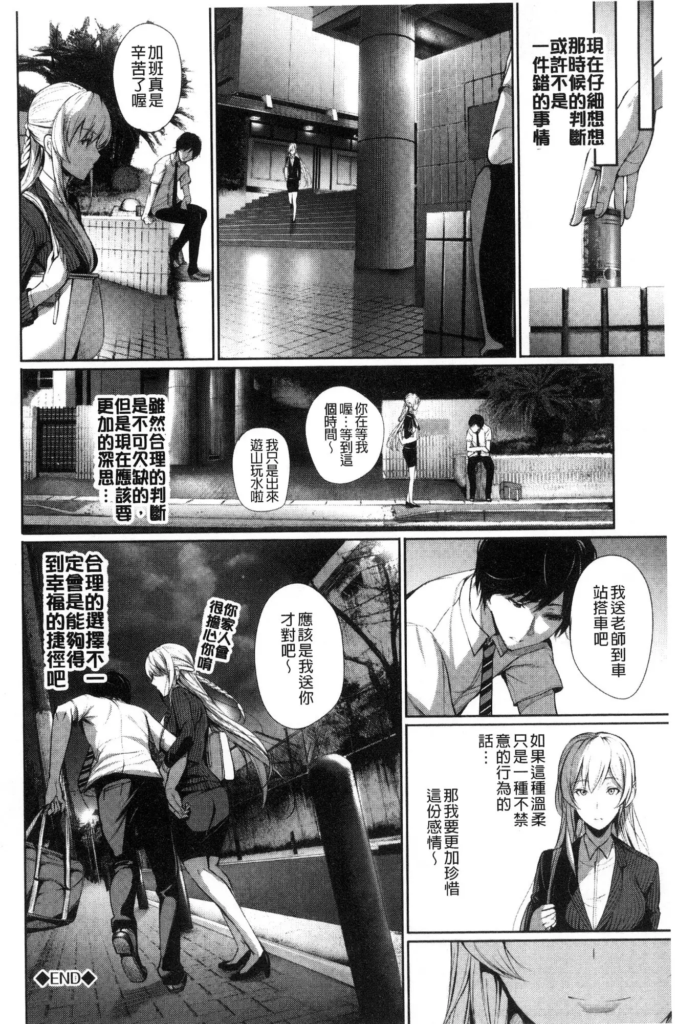 Kimi Omou Koi - I think of you.