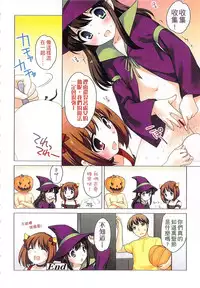 [Ueda Yuu] Yoiko wa Shicha Dame! | 好孩子不可以學喔 [Chinese]