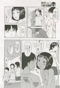 Comic LO 2007-12 Vol. 45