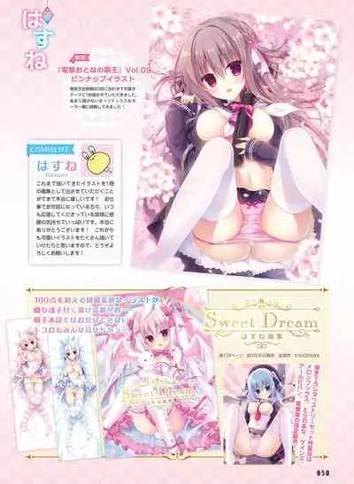 Dengeki Moeoh 2021-04