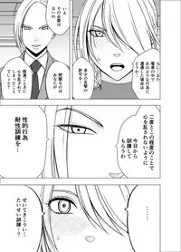 [Crimson] 1-nenkan Chikan Saretsuzuketa Onna ~ kouduki yuuna