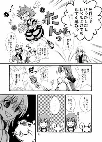 [Chimachoro] Maburusukai (Kingdom Hearts) (JP)