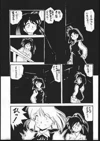 [Studio Nama (Kagetora)] kizu