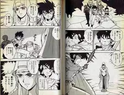 Wizardry V - Beyondt the Maelstrom