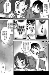 [Hanainu] echo 2 (Shoujo Kumikyoku 5) [Chinese]