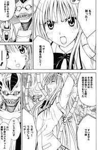 [Crimson Comics (Carmine)] Soudou Soushuuhen (To LOVE-Ru)