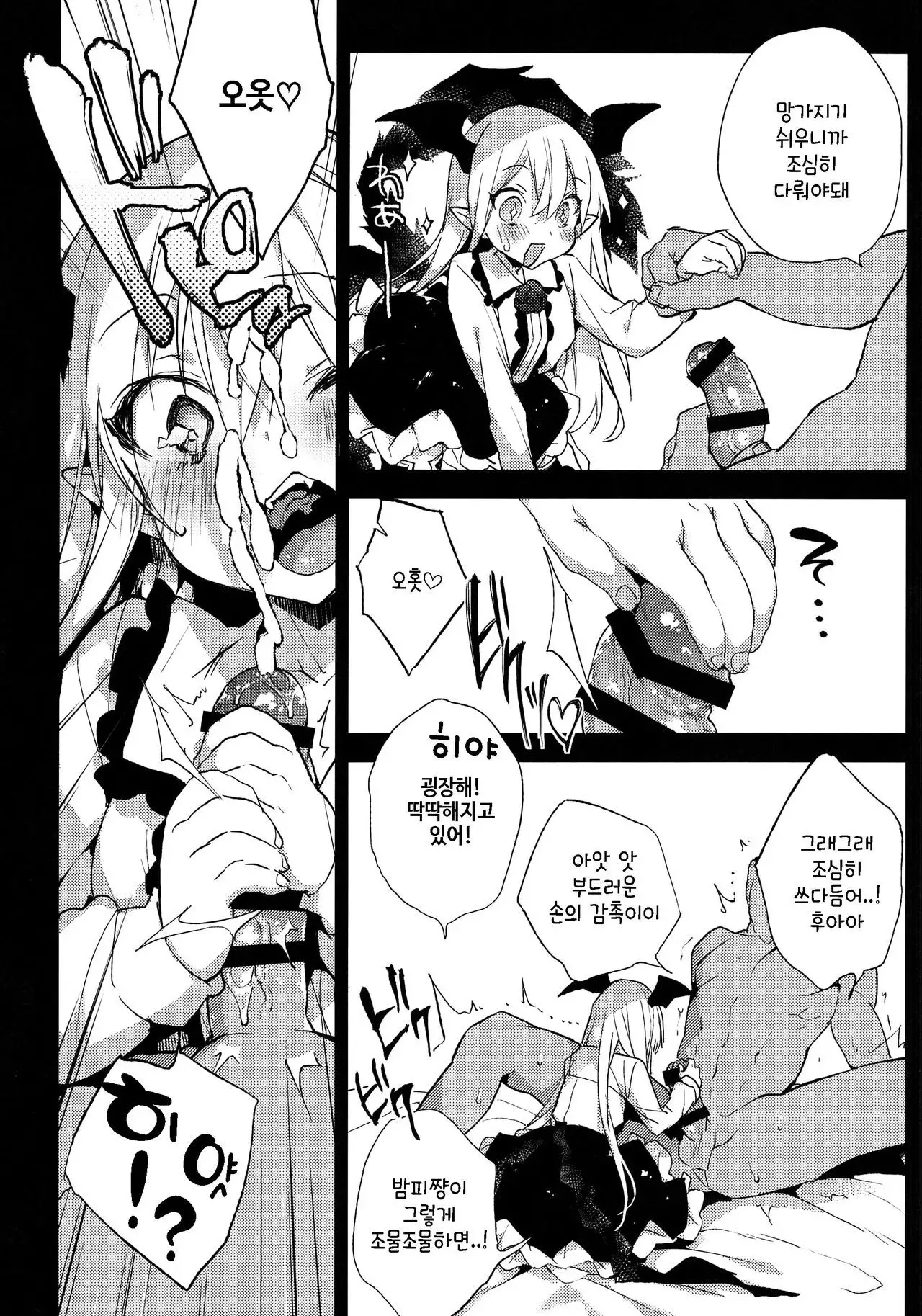 Kyou no Present wa ♥♥♥ da!!