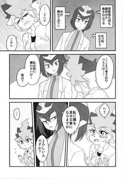 Pandoranohako ka kindan no kajitsu ka