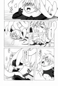 (C84) [Russia cake (Tsuwabuki Raishi)] Trauma Maker (Suisei no Gargantia)