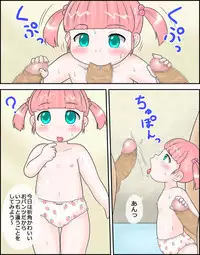 [Izumi Gakuen (School Izumi)] Lolikko Mai-chan to Hentai Ojisan