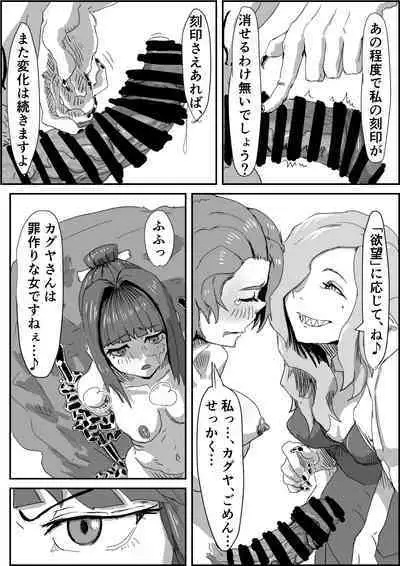 Depraved Contract Chapter 1 -2