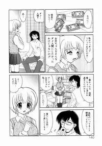 [Yamazaki Umetarou] Imouto H