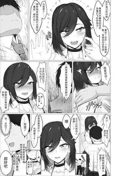 Donna Onegai demo Kiite Kureru Doukyusei to Tsukiattara Noumiso Hakai Sareta Ohanashi