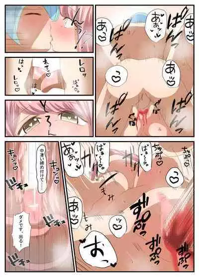 Sensei to Renai Soudan Suru Tsumori ga Itunomanika Sex Shitemashita 3