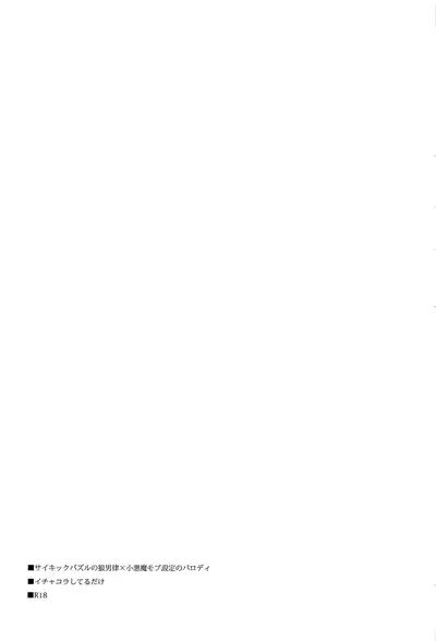 Modorenai Gohoubi o | Irreversible Reward