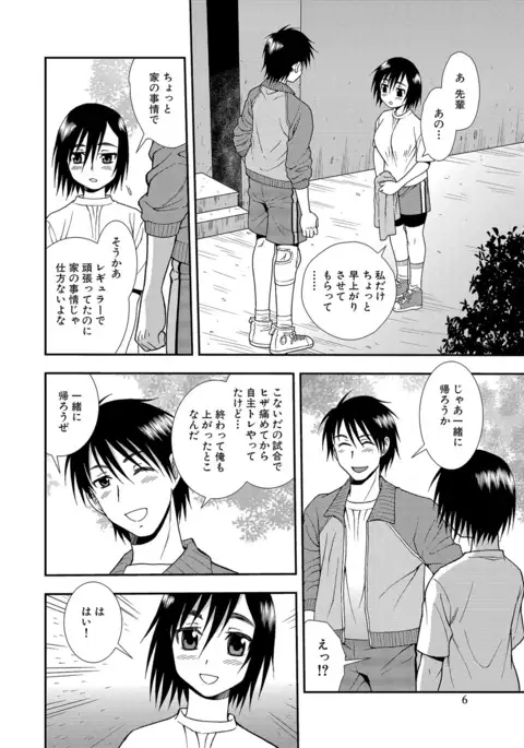 Joshikousei Aigyaku no Kusari