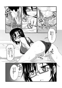 [Visual Biscuits (Tokihama Jiro)] Keisotsu Megane to Mizugi de Ecchi [Digital]