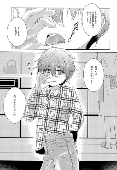 Shounen Koufukuron 2