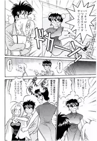 [Sugitomo Kazuhiro] Bambina Totsugeki Sexy Hen [Digital]