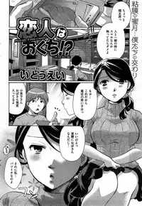 COMIC Kairakuten 2015-10