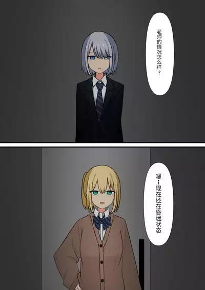 Anata no Ibasho wa Ashi no Shita