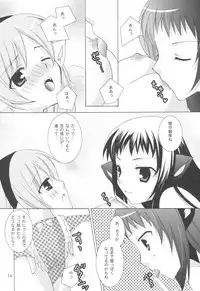 (C73) [ANGELBOX (Hazuki Ruka)] Onee-sama to Nekomimi Soudou (Strawberry Panic!)