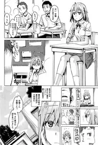 COMIC Kairakuten 2016-11