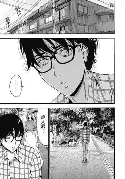 [Nagashima Chosuke] Watashi o Ikasete Haramasete... ~Anime Diver Z~ 2